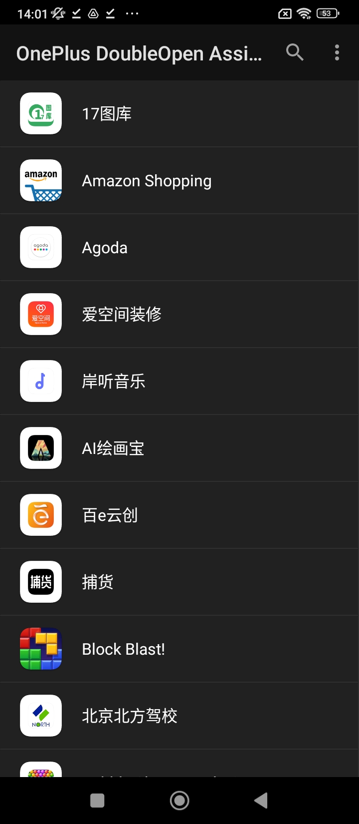 一加应用双开下载地址_一加应用双开首页v1.2