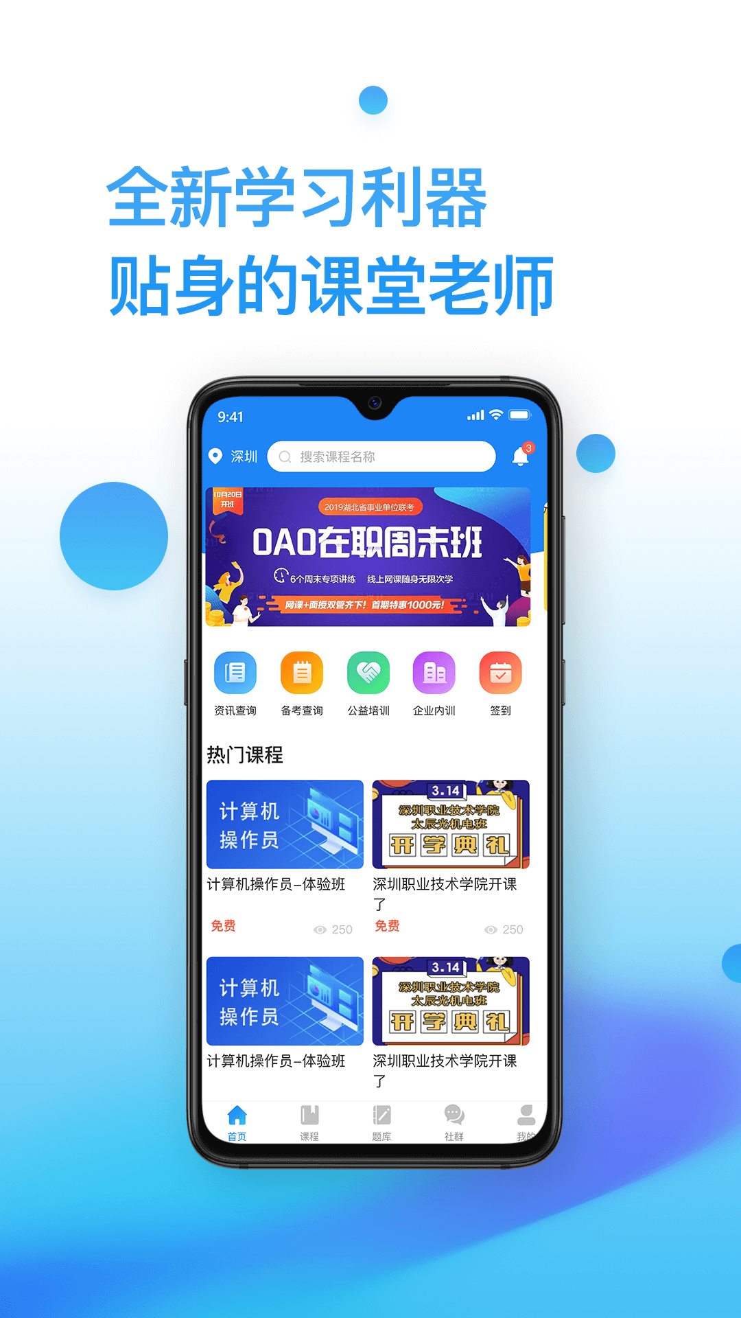 e考证通最新安卓版下载_下载e考证通应用免费下载安装v1.4.2