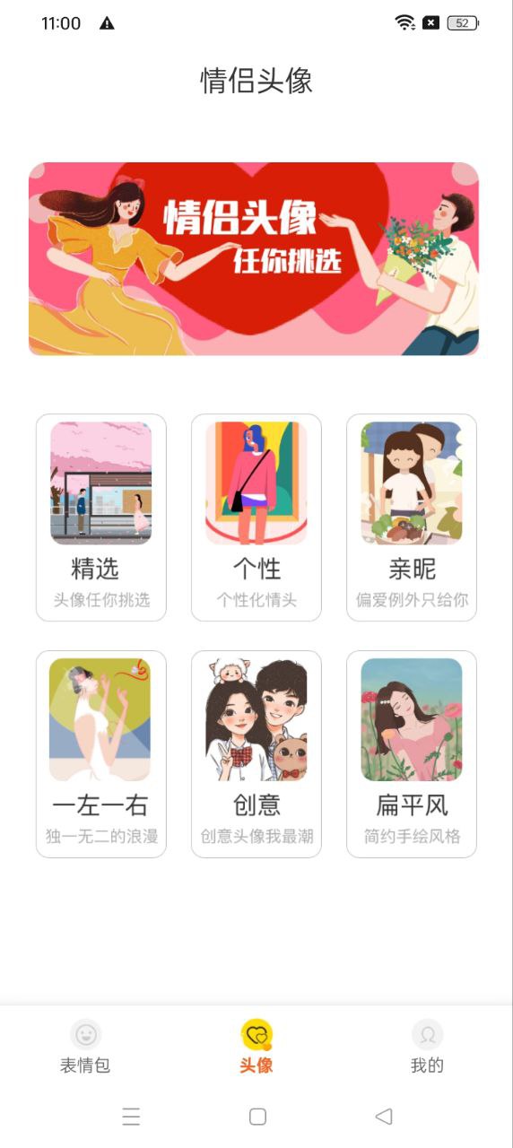 表情包DIY制作安卓版安装_表情包DIY制作安卓版安卓下载v1.0.10