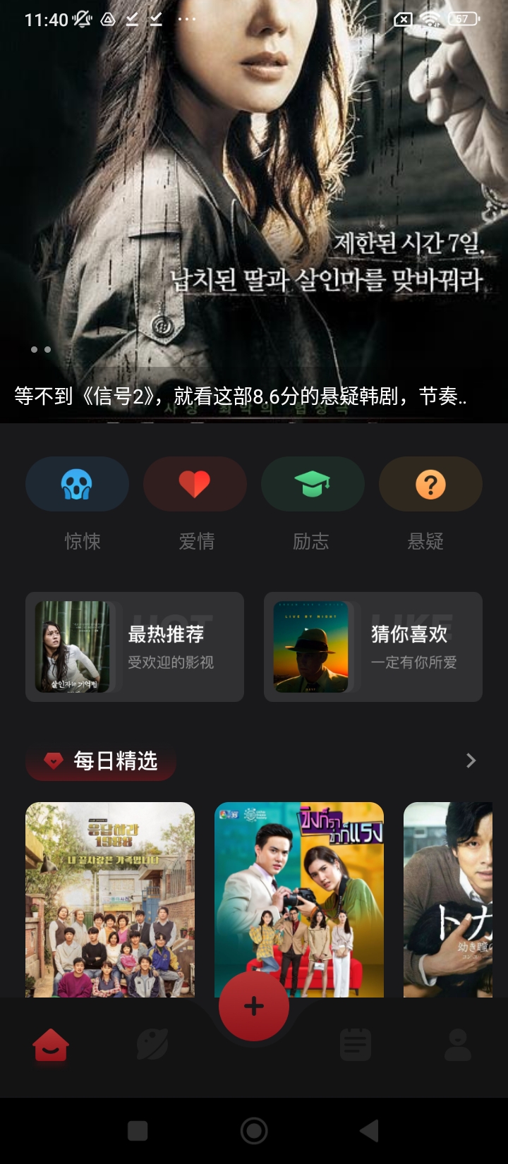 小熊影视软件新版_小熊影视手机安装v1.1
