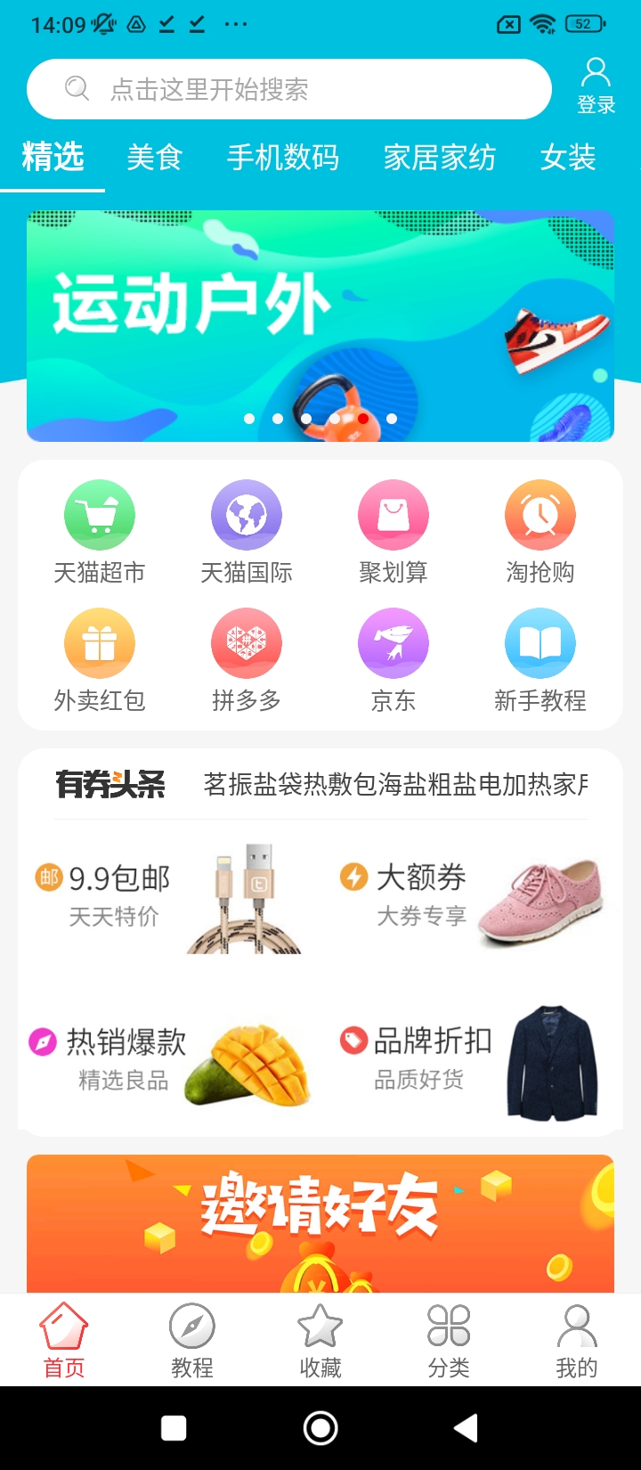 有券省免费安卓_有券省app免费安卓v1.8.7