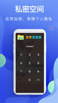 文件管理客户端手机版下载_文件管理手机版网址v5.3.5