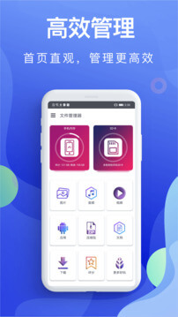 文件管理客户端手机版下载_文件管理手机版网址v5.3.5