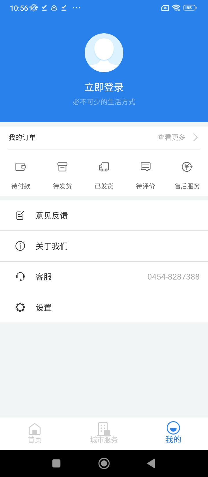 佳木斯城市通app下载链接_佳木斯城市通安装网址v1.0.6