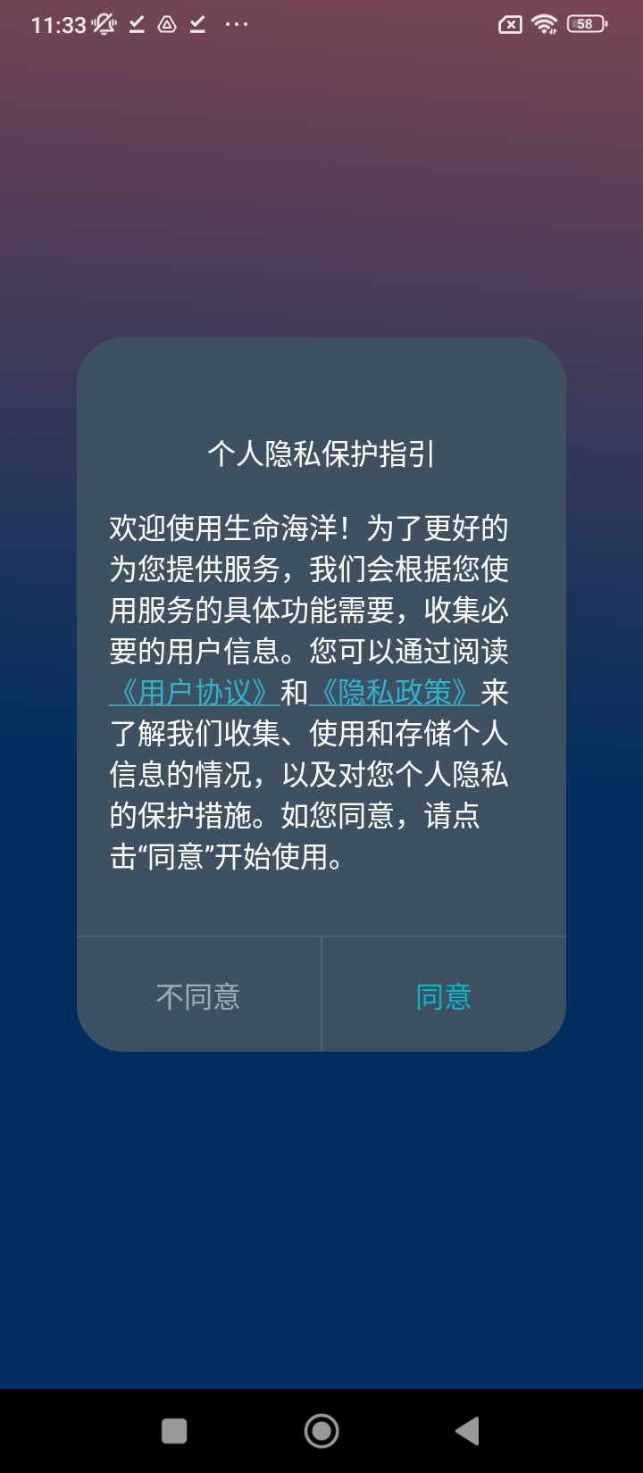 生命海洋二维码安卓版_生命海洋二维码appv1.0.240129.a