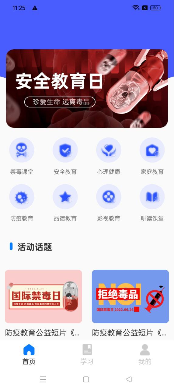 程序综合素质平台下载_综合素质平台新版v1.0.3