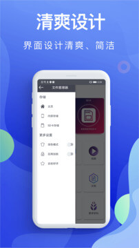 文件管理客户端手机版下载_文件管理手机版网址v5.3.5