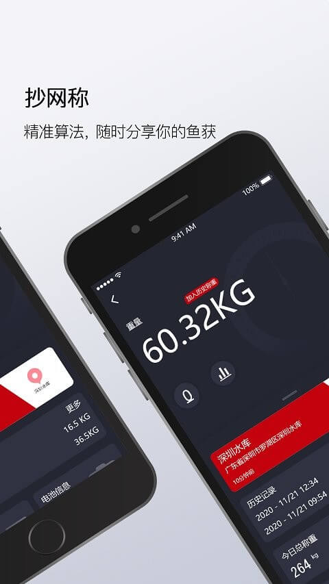 程序渔民公社下载_渔民公社新版v1.1.6