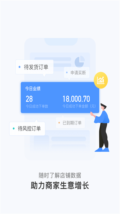 人人租机管家下载app软件_人人租机管家网站下载v3.3.4