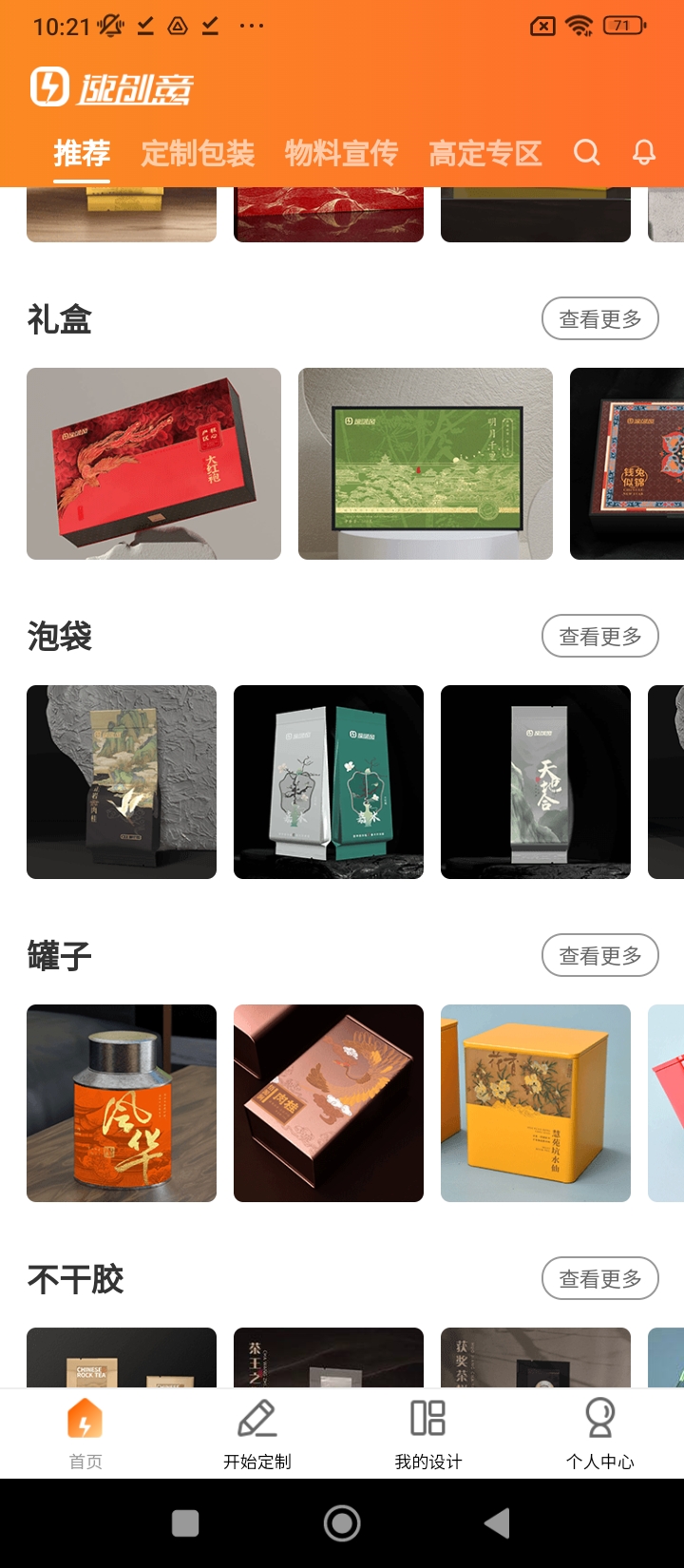 速创意最新永久免费版_下载速创意最新版v2.4.256
