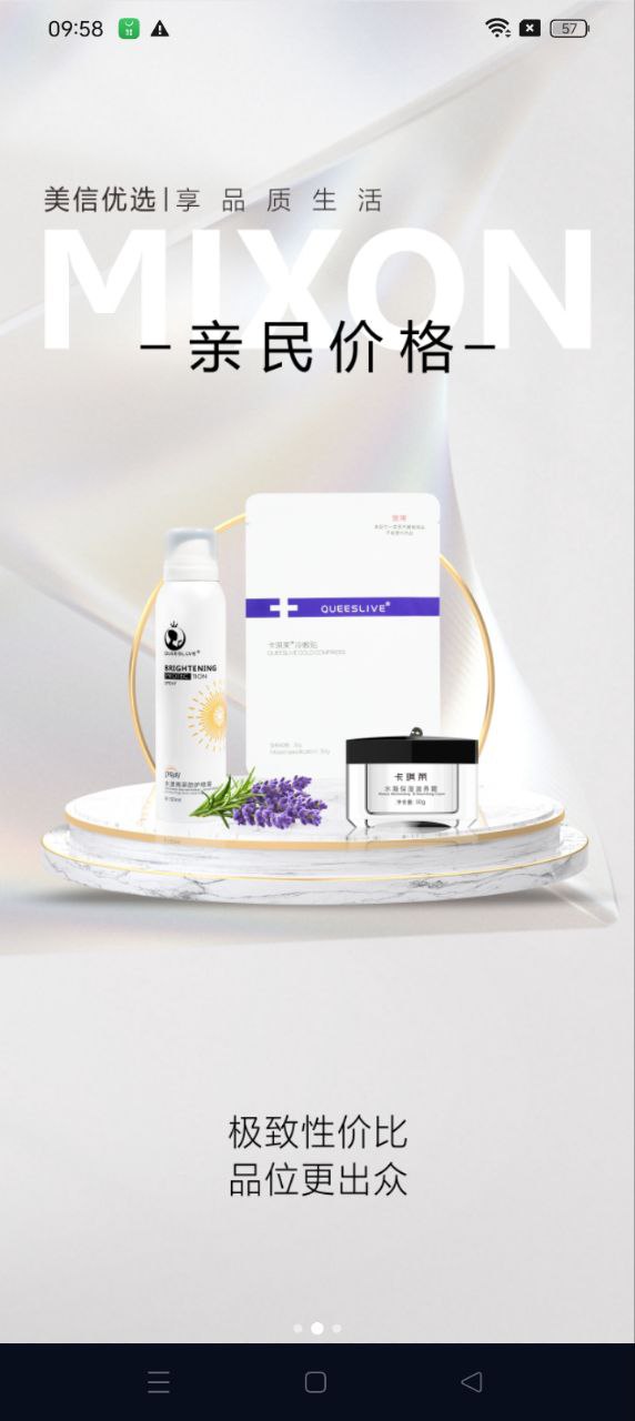 美信优选手机网站_美信优选手机网站版v2.2.4