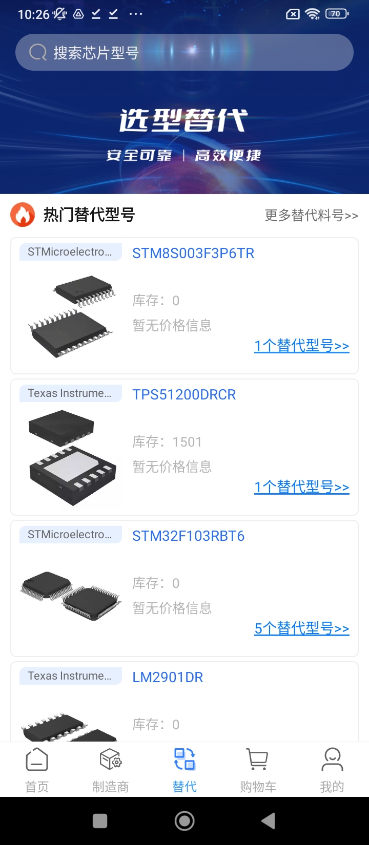 皇华芯城手机版安装_下载皇华芯城APPv0.1.3