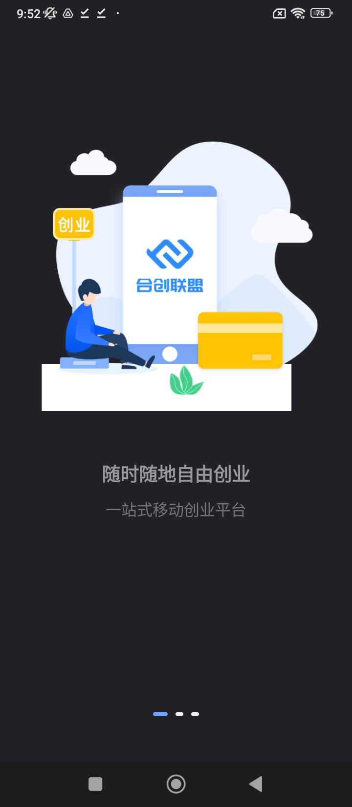 合创联盟最新2024下载安卓_下载合创联盟app安装v196
