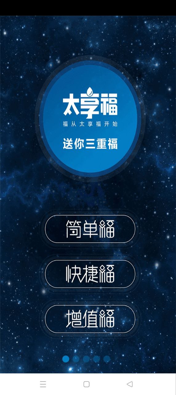 太享福app链接网址_太享福app下载软件v1.6.3