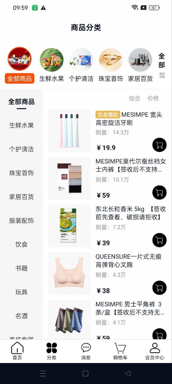 美信优选手机网站_美信优选手机网站版v2.2.4