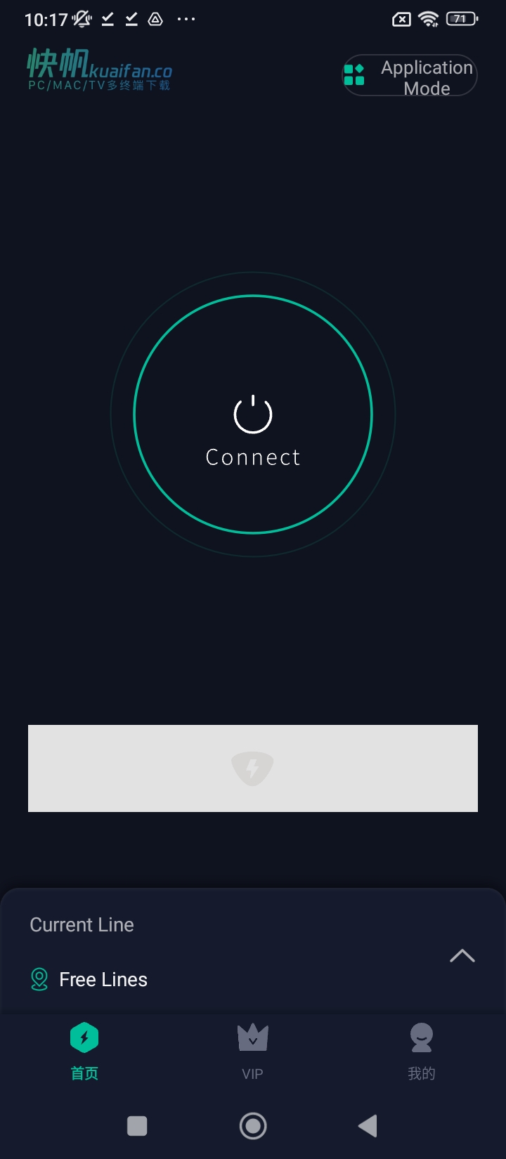 快帆app正版免费下载_快帆下载链接appv4.10.10.20