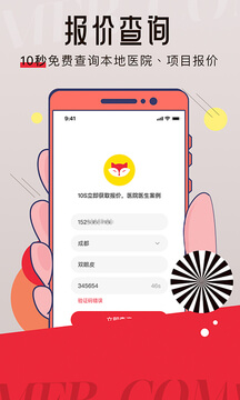 整形去哪儿软普通下载_整形去哪儿软普通下载安装v8.3.1