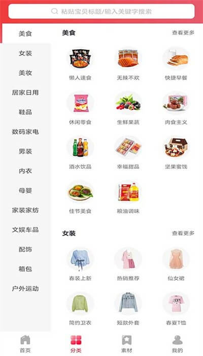 查券妈手机版最新软件免费版_下载查券妈手机版移动版2024v1.0.2