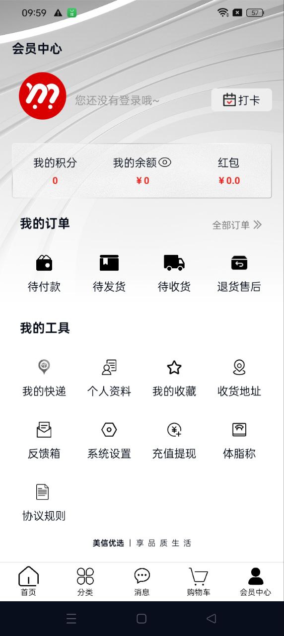 美信优选手机网站_美信优选手机网站版v2.2.4