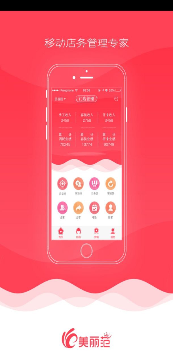 美业汇app手机下载_美业汇网站链接v8.7.1
