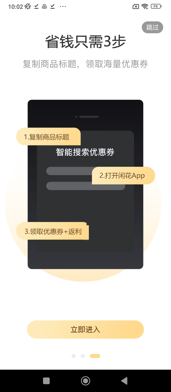 闲花免费网址手机登录_闲花手机登录网址v1.0.0