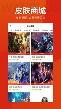 玩加电竞安装应用_玩加电竞正版安装v4.7.5