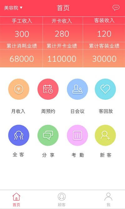 美业汇app手机下载_美业汇网站链接v8.7.1