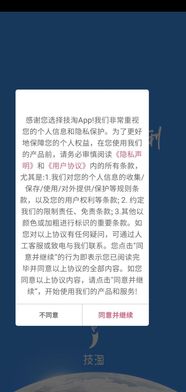 技淘最新2024下载安卓_下载技淘app安装v3.4.2