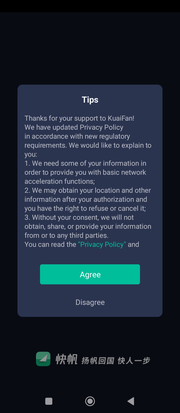快帆app正版免费下载_快帆下载链接appv4.10.10.20