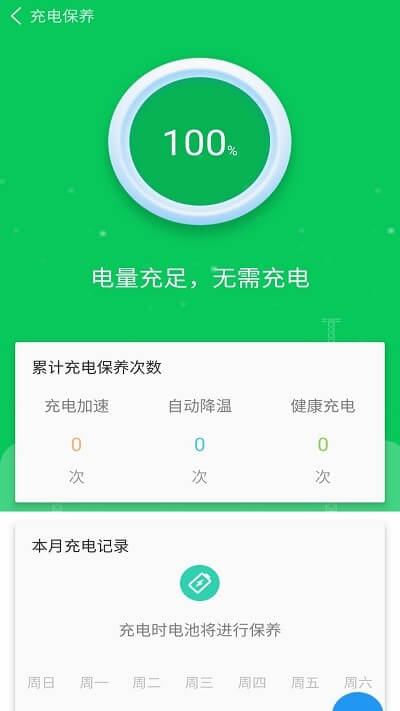 最新版超级省电大师下载_免费下载安装超级省电大师v1.0