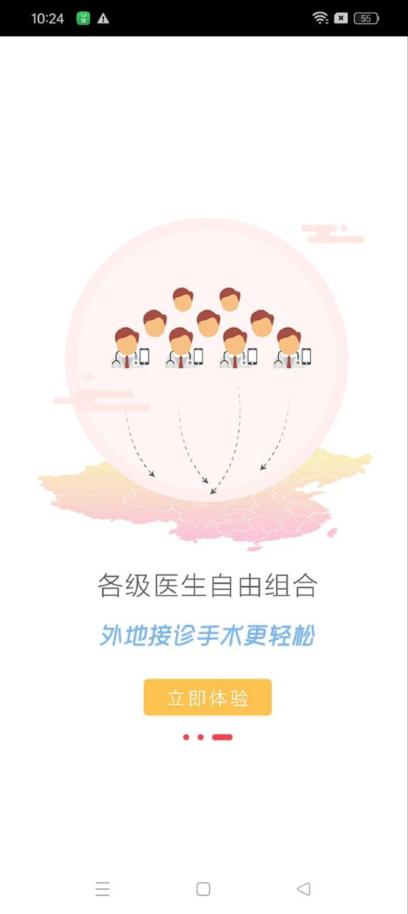 好大夫医生版最新手机版安装_下载好大夫医生版最新应用v8.7.0