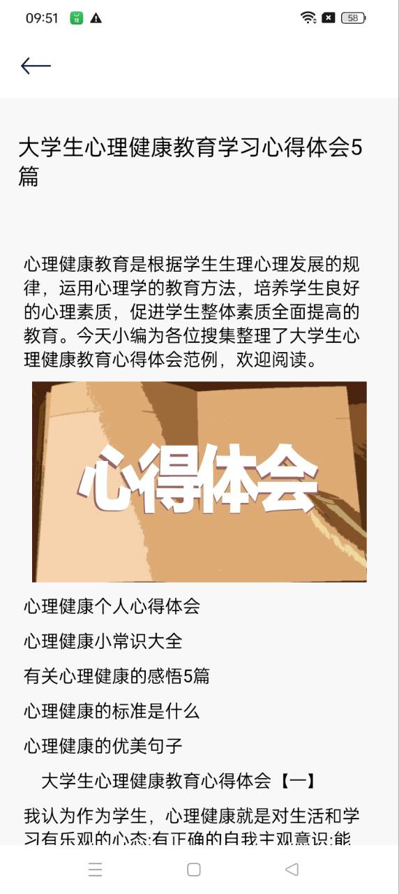 教育云课堂正版app_下载教育云课堂软件最新版v1.3