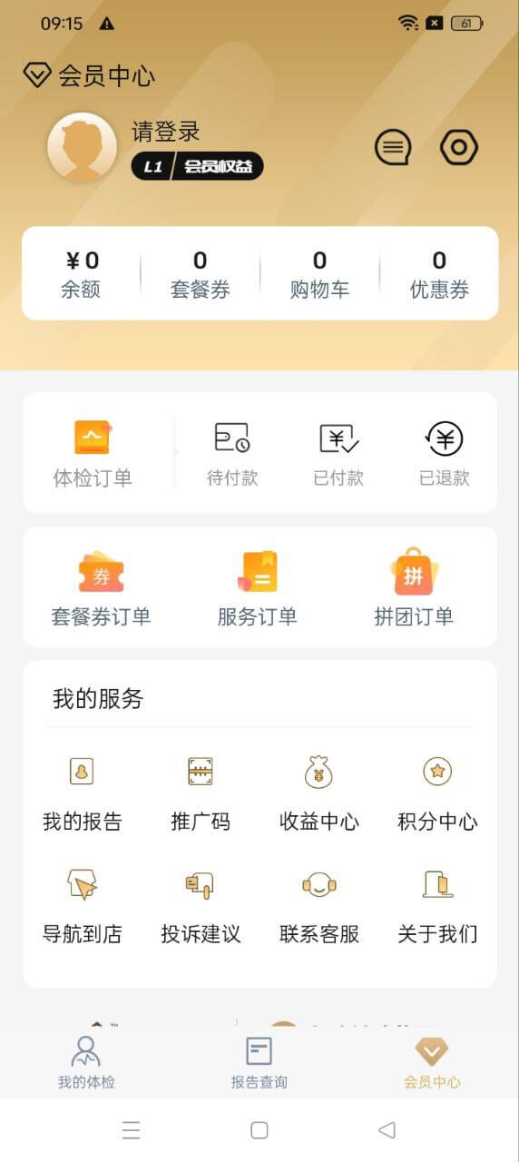 乐活之家手机纯净版下载_下载乐活之家app免费v3.4.1