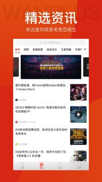 玩加电竞安装应用_玩加电竞正版安装v4.7.5