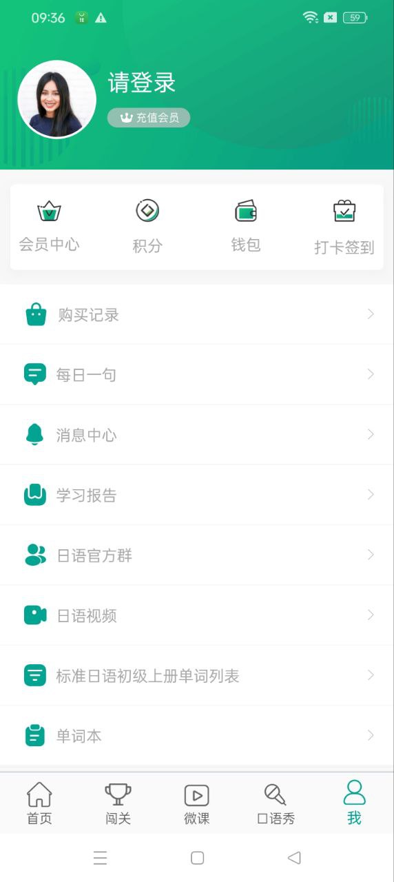 日语N2最新安卓永久免费版_下载日语N2应用v2.3.1145