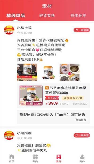 查券妈手机版最新软件免费版_下载查券妈手机版移动版2024v1.0.2