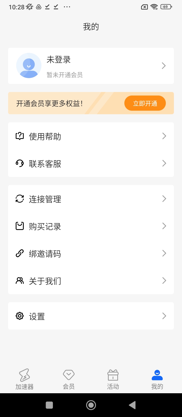 火箭加速下载新版本_火箭加速最新网站v1.1.0