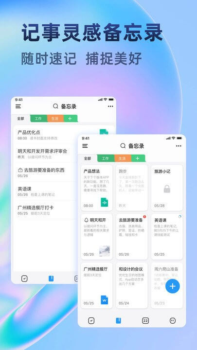 时光待办安卓永久免费版_时光待办移动版下载v1.0.6