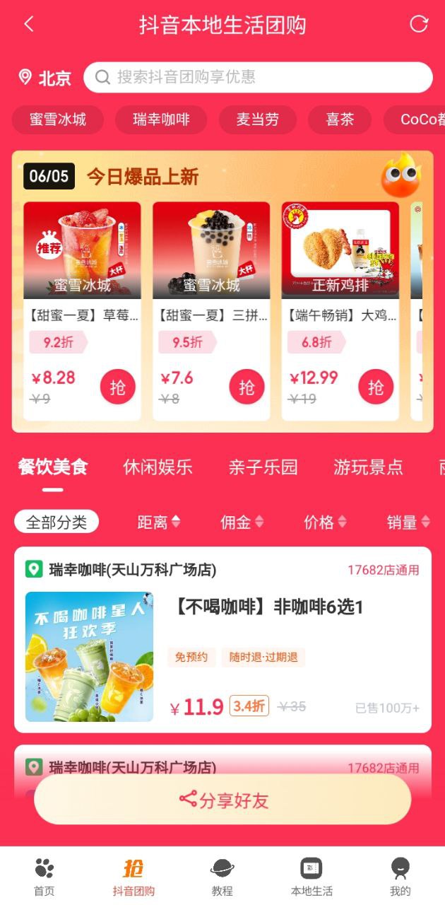 聚返猫app下载地址_聚返猫软件app下载v2.2.33