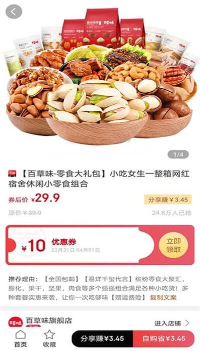查券妈手机版最新软件免费版_下载查券妈手机版移动版2024v1.0.2