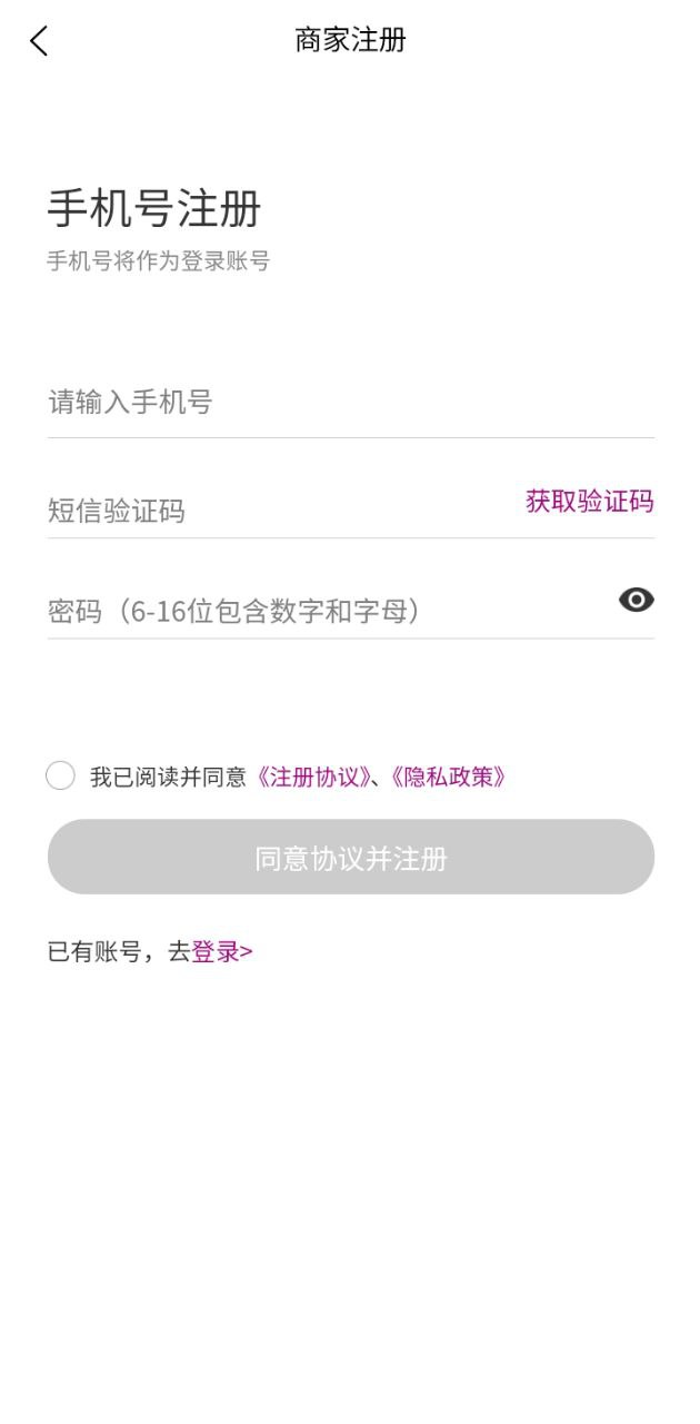 巨柚美食商家注册下载app_巨柚美食商家免费网址手机登录v1.0.7