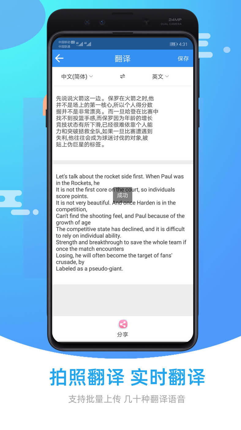 图片照片文字识别app下载免费_图片照片文字识别平台appv3.0