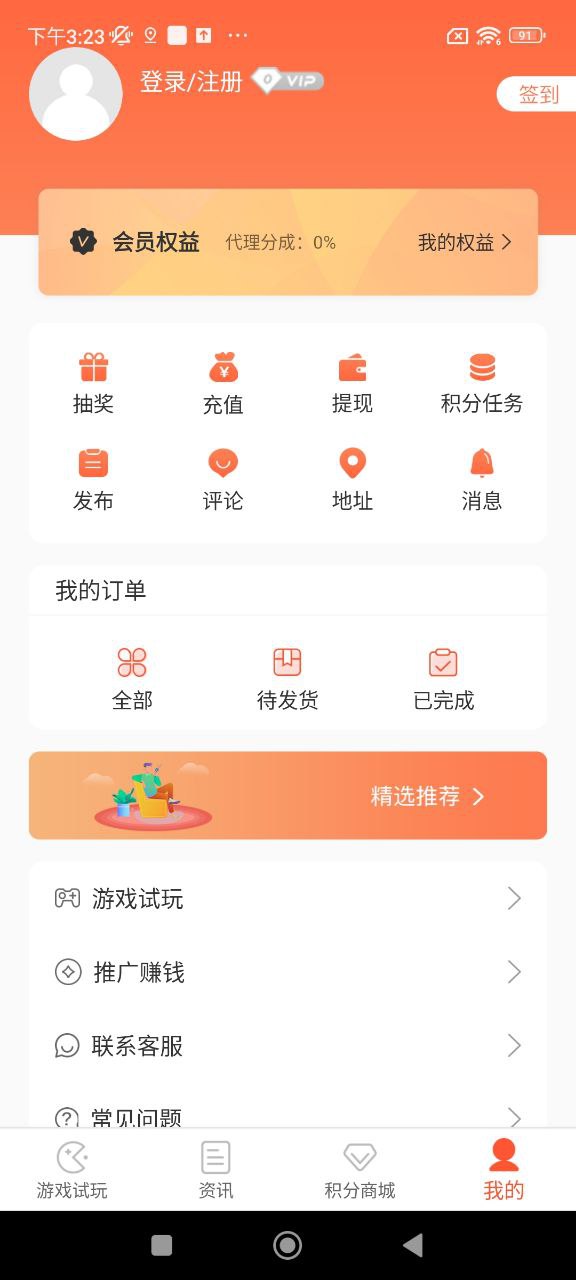 5G优先网2024应用_5G优先网安卓版下载v1.6.5