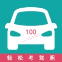 轻松驾考注册下载app_轻松驾考免费网址手机登录v1.3