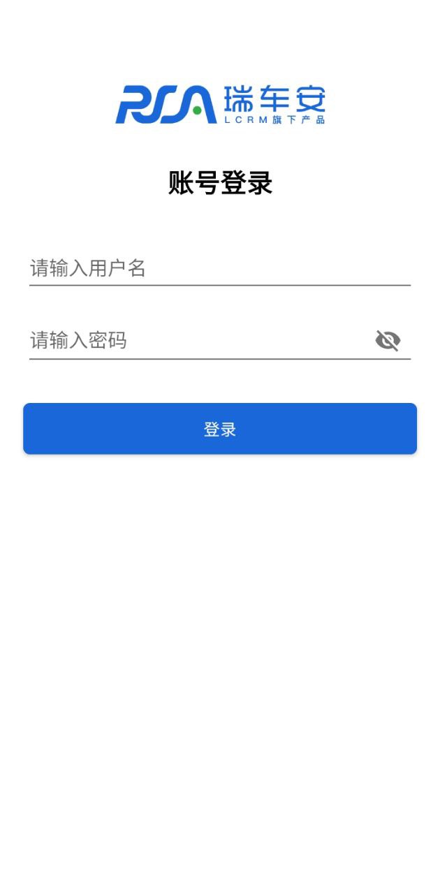 瑞车安app登陆网页版_瑞车安新用户注册v1.0.0