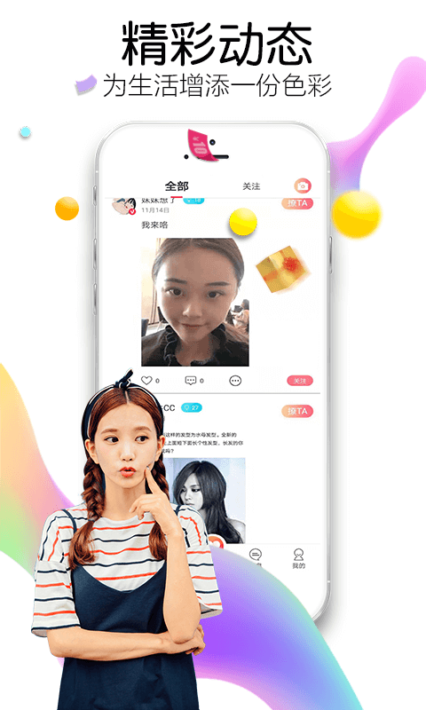 夜电app下载安装最新版_夜电应用安卓版下载v1.9.9