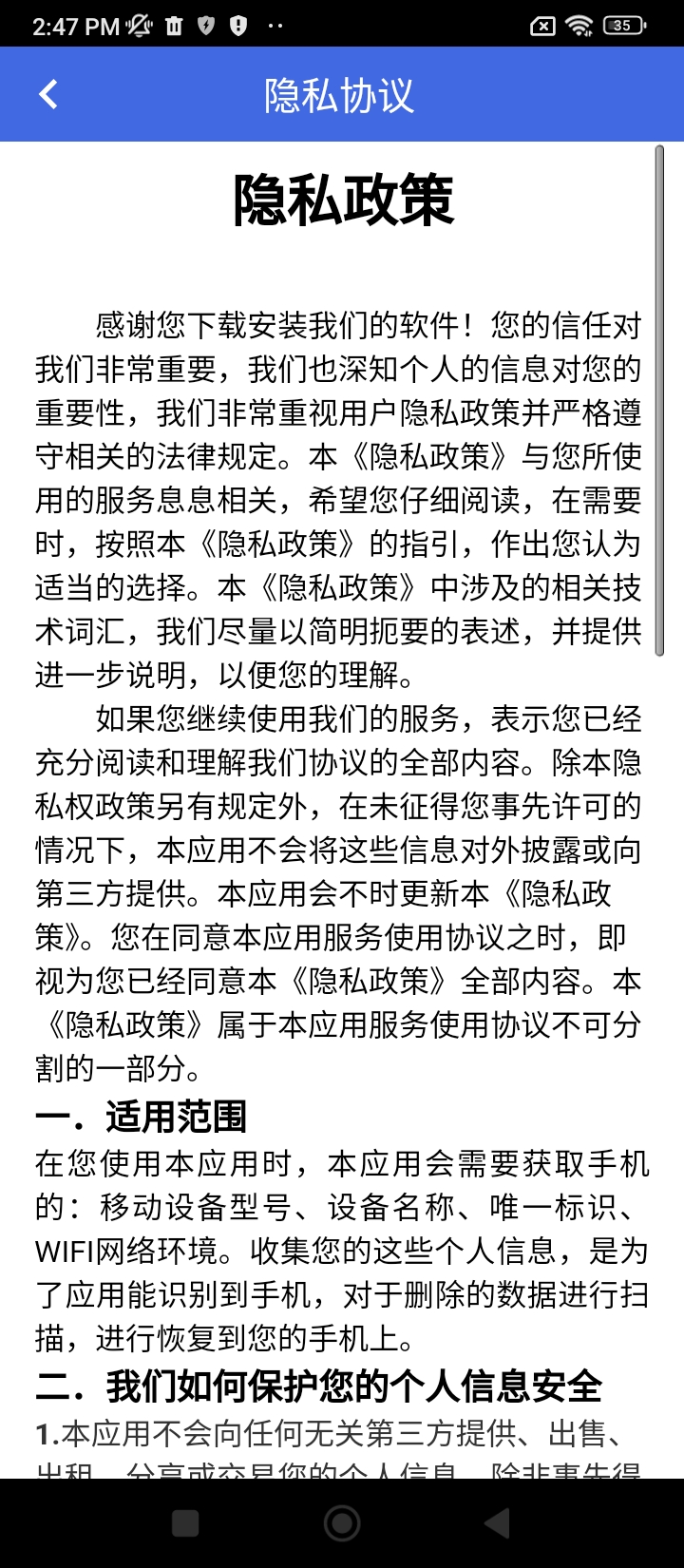 照片视频恢复精灵下载app链接地址_照片视频恢复精灵下载app软件v1.0.2