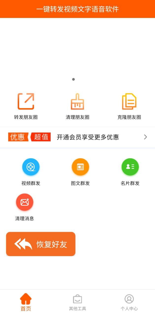 一键转发视频文字语音app下载免费_一键转发视频文字语音平台appv1.8.0