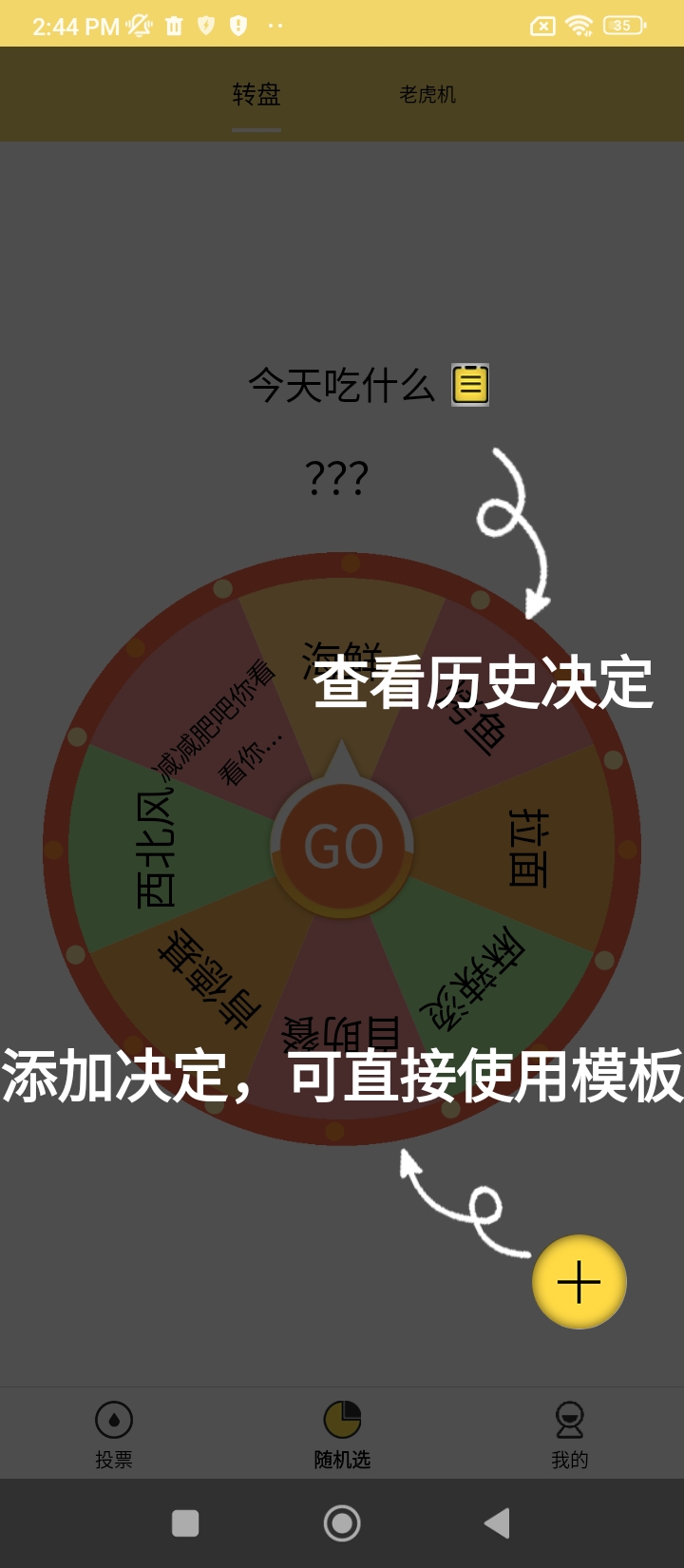 选择大转盘下载安装更新_选择大转盘平台手机版v1.2.2