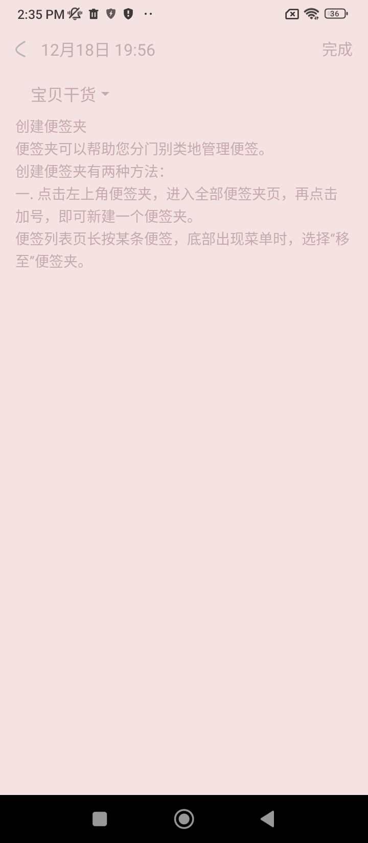 西瓜便签app_西瓜便签安卓软件免费版v1.0.5